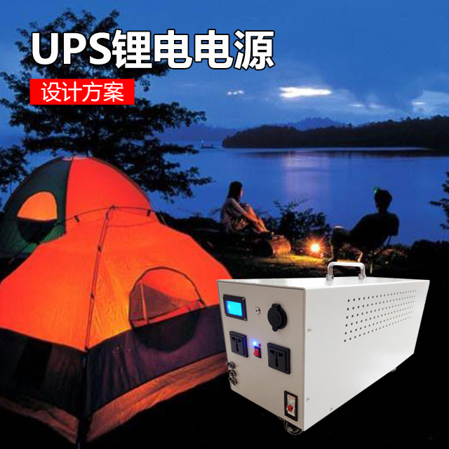 UPS电源锂电解决方案